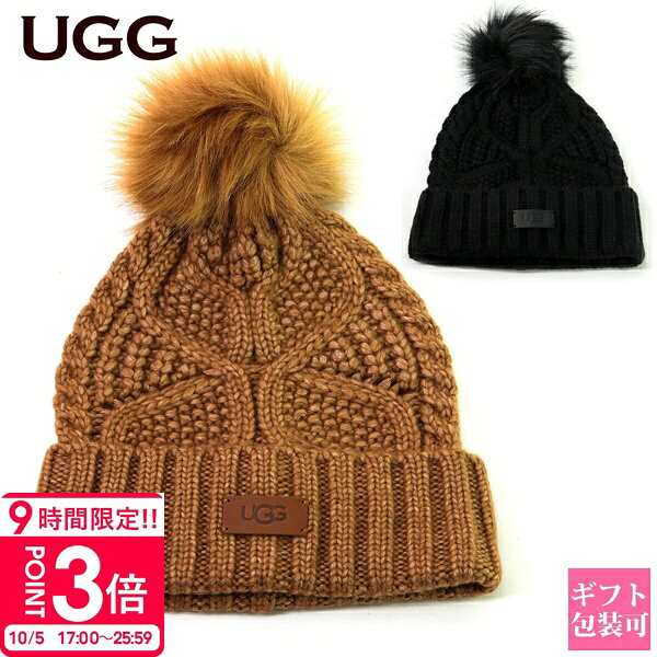 【P3倍】UGG 帽子 アグ ニット帽 メンズ レディース ケーブル ビーニー ウィズ ポン ニット W Cable Beanie with Pom 10089 ugg 秋冬 キャップ 冬 ニットキャップ 防寒 防寒具 誕生日プレゼント 女友達 誕生日