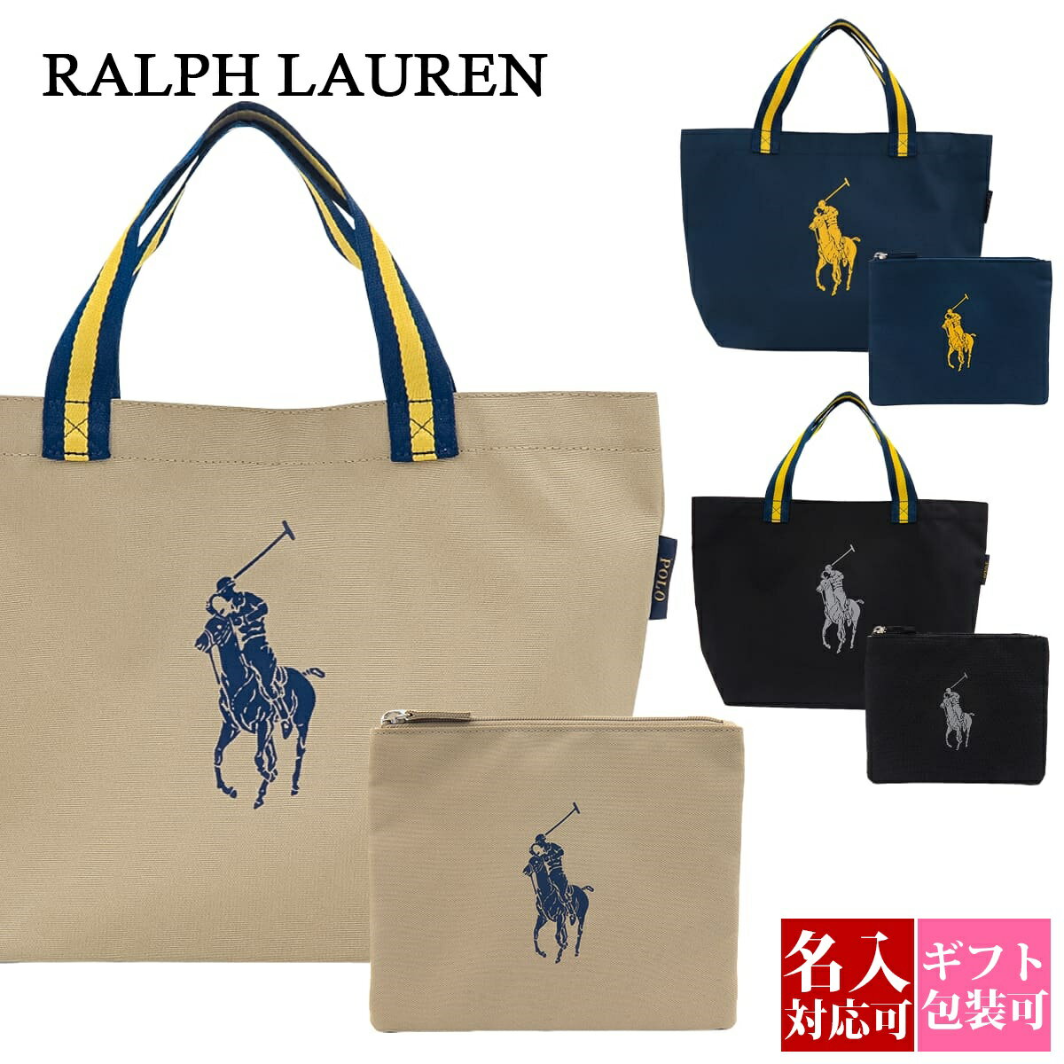 ラルフローレン トートバッグ ポロ ラルフ ローレン POLO RALPH LAUREN ショッピングトートバッグ ポロポニー エコバ…