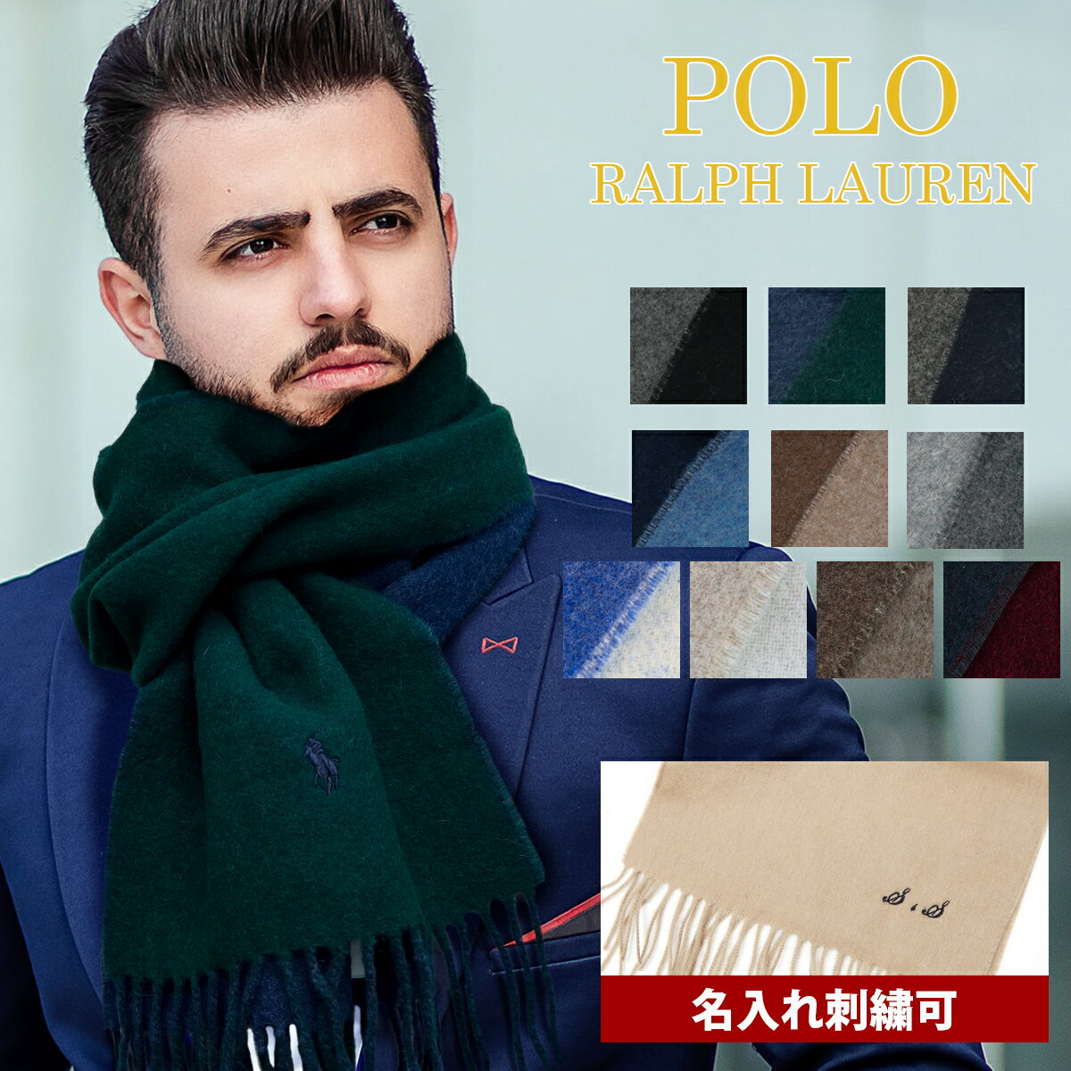 ラルフローレン マフラー メンズ 名入れ 2024 本命 秋 冬 レディース ウール リバーシブル ロゴ PC0455 POLO RALPHLAUREN ポロ・ラルフローレン マフラー ベア ラルフローレン マフラー メンズ 2024 本命 誕生日プレゼント 男性 通販 2024