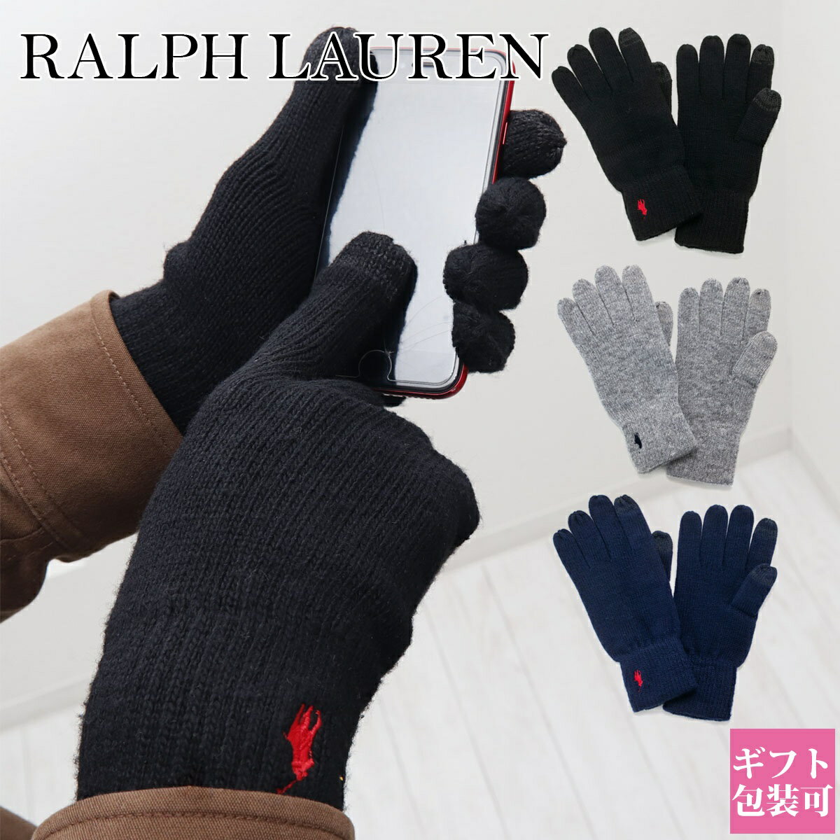 ラルフローレン　手袋（メンズ） ラルフローレン 手袋 スマホ対応 RALPH LAUREN PC0712 ポロ polo かわいい シンプル メンズ レディース 学生 ロゴ ブランド 正規品 新品 通販 2024 プレゼント プレゼント