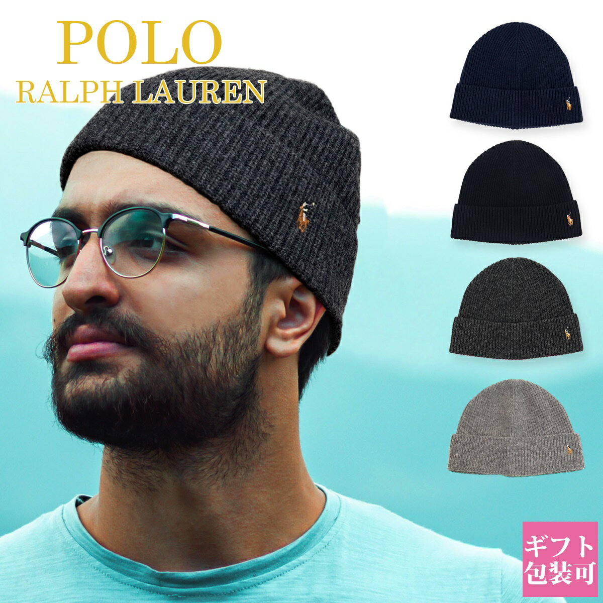 ラルフローレン 帽子 ニット 冬物 防寒 ニット帽 ぼうし フリーサイズ かわいい 秋冬 polo プレゼント メンズ レディース ギフト 新品 正規品 通販 2022 プレゼント