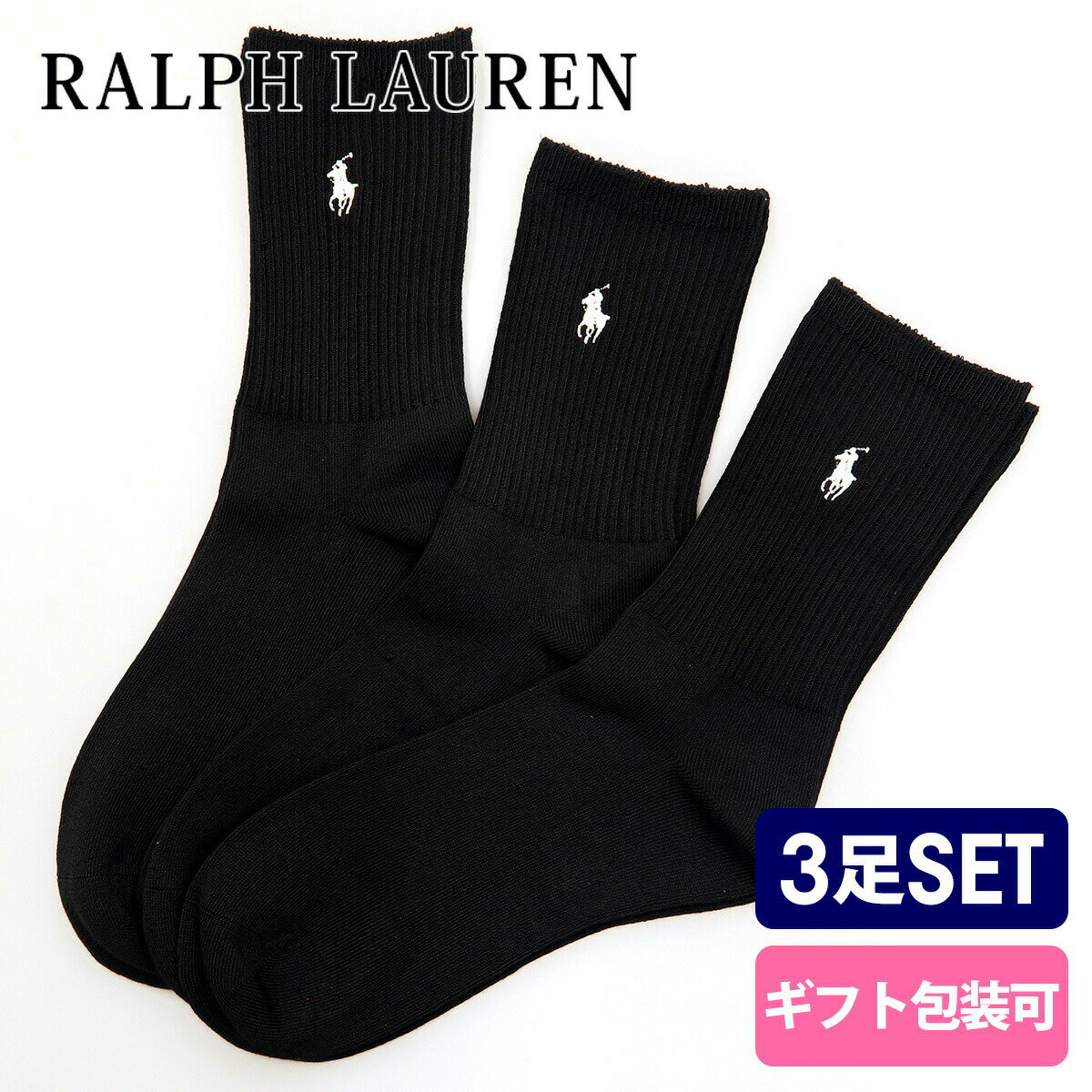 ラルフローレン 靴下 ロゴ 3足セット 2024 本命 義理 大量 会社 ソックス メンズ レディース RALPH LAUREN 靴下 メンズ レディース ロゴ刺繍 ワンポイント ブラック 75142PK 2024 本命 義理 大量 ラルフローレン 靴下 ロゴ 通販 2024