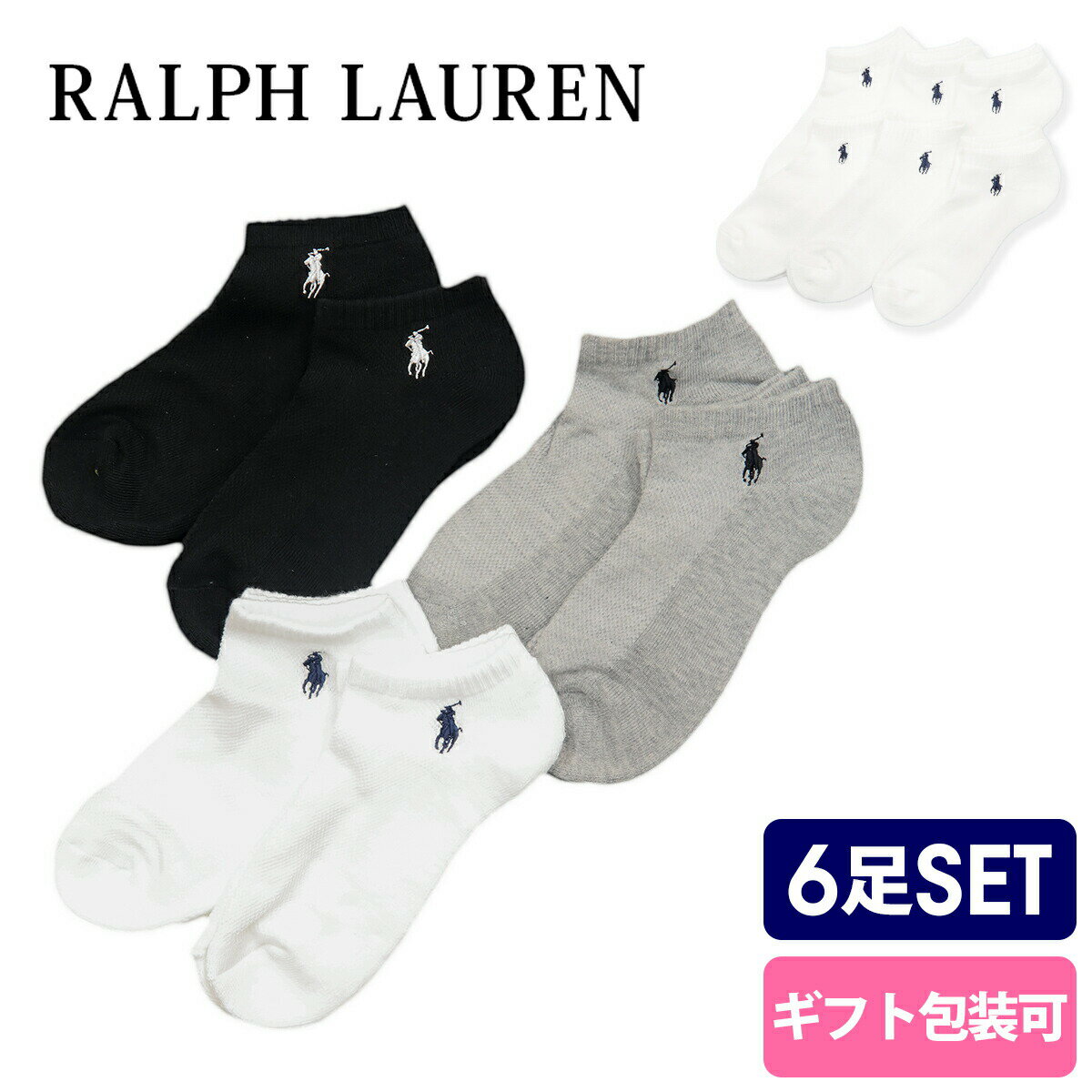 ラルフローレン 靴下 メンズ ラルフローレン 靴下 ロゴ 6足 セット くるぶしソックス 2024 本命 大量 会社 RALPH LAUREN 靴下 メンズ レディース ロゴ刺繍 ワンポイント ショート 727000PK2 6枚セット 2024 本命 大量 会社 くるぶしソックス ポロ・ラルフローレン 父の日 プレゼント