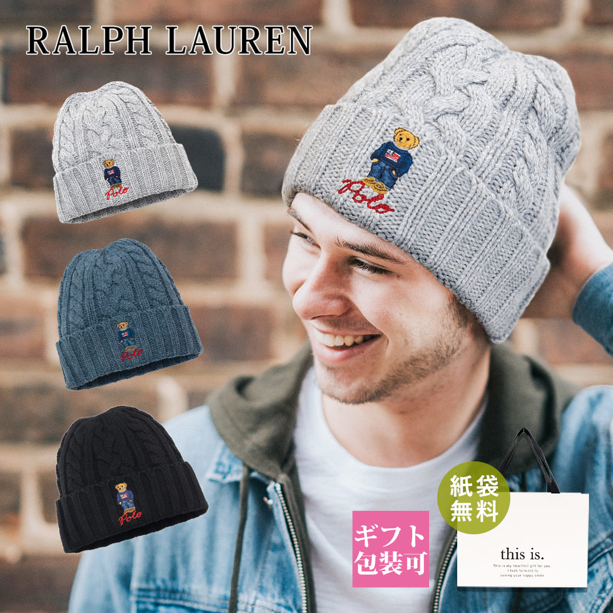 ポロ ラルフ ローレン ラルフローレン ニット帽 ポロ ラルフローレン POLO RALPH LAURE 帽子 ニット帽 メンズ ポロベア 刺繍 PC1035 誕生日プレゼント 彼氏 男性 ラルフローレン 帽子 2024 父の日 プレゼント