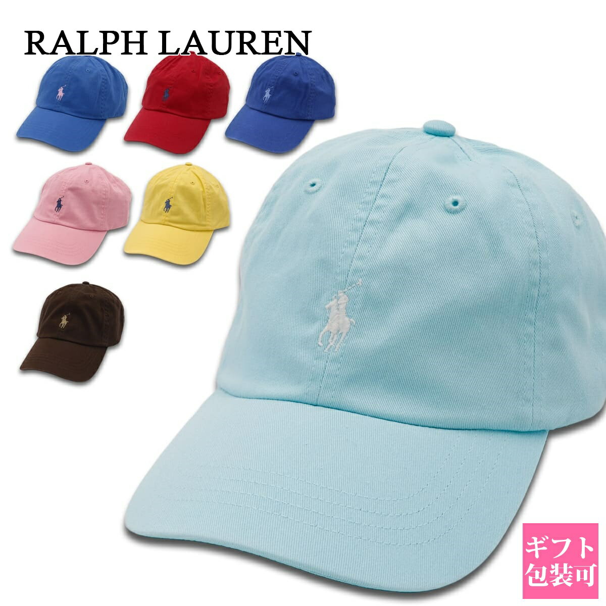 ポロ ラルフ ローレン ラルフローレン キャップ メンズ 帽子 POLO RALPH LAUREN ポロ 帽子 メンズ レディース キャップ 211912843 誕生日プレゼント 女性 友達 ラルフローレン キャップ 通販 2024 父の日 プレゼント