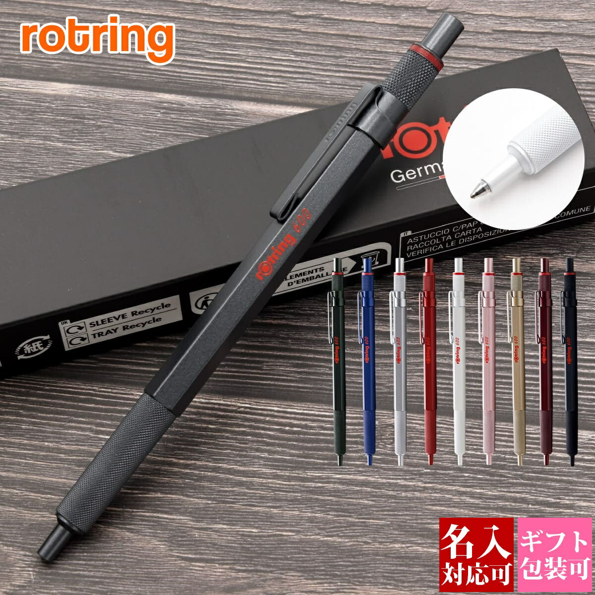 楽天市場】ロットリング 万年筆の通販