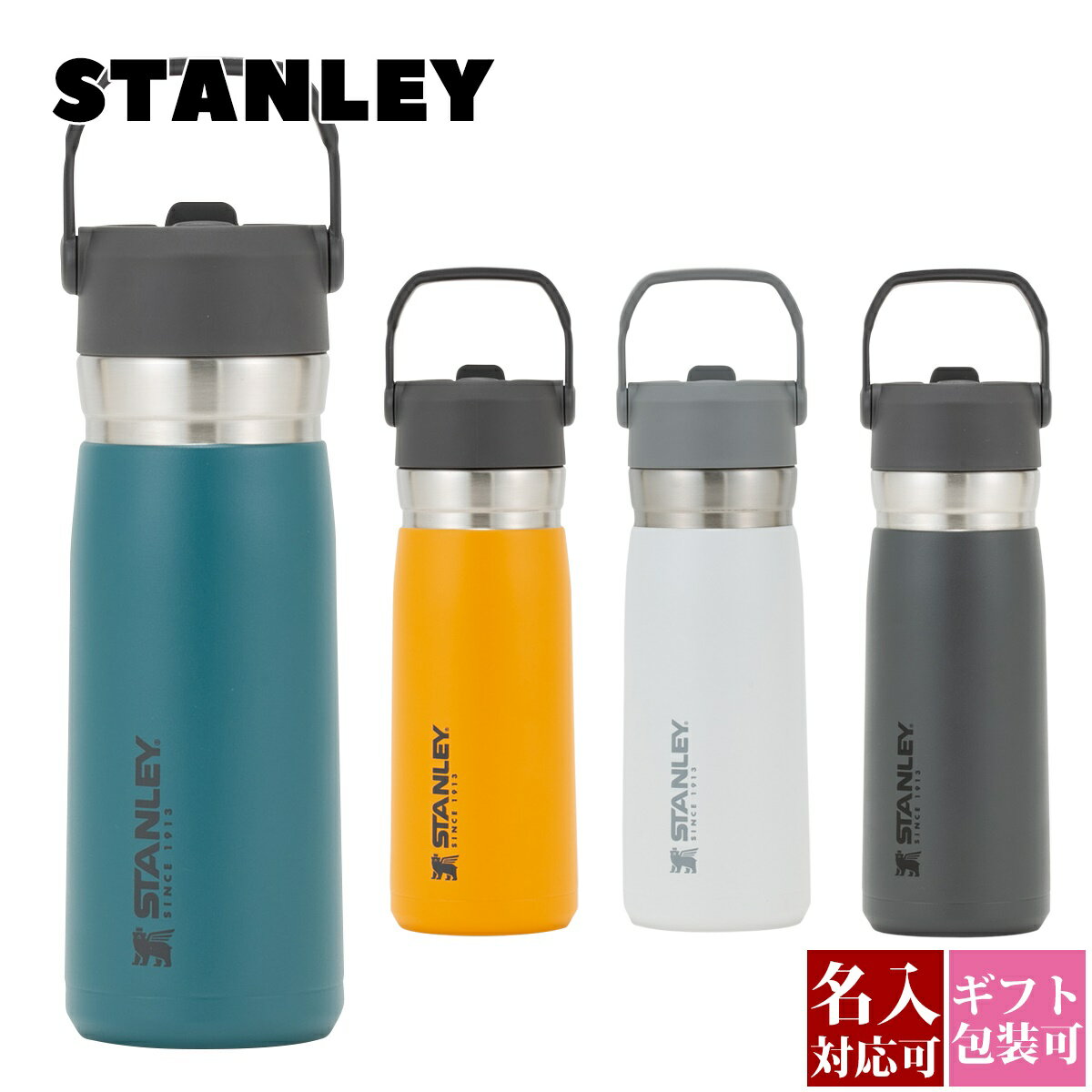 名入れマグボトル 【名入れ】 スタンレー 水筒 スポーツドリンク対応 ゴー GO SERIES The IceFlow Flip Straw Water Bottle 650ml / 22oz 10-09697 ハンドル スタンレー 水筒 スポーツドリンク対応 持ち運び 保温 保冷 ブランド ギフト通勤 通学 Stanley タンブラー ボトル 通販 2024