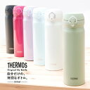 【名入れ】サーモス 水筒 500ml JNL-504 THERMOS 正規品 タンブラー ボトル ジュニア キッズ 真空断熱ボトル ステンレスボトル カバー ストロー 直飲み メンズ レディース 軽量 保温 保温 ボトル アウトドア 遠足 旅行 ジム 贈り物 誕生日 ギフト 誕生日プレゼント