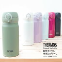 サーモス 水筒 350ml JNL-354 THERMOS 正規品 タンブラー ボトル キッズ ジュニア 真空断熱ボトル ステンレスボトル カバー ストロー 直飲み メンズ レディース 軽量 保温 アウトドア 遠足 子供 旅行 贈り物 子供水筒 魔法びん 誕生日プレゼント 通販