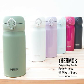 【名入れ】サーモス 水筒 350ml JNL-354 THERMOS 正規品 タンブラー ボトル キッズ ジュニア 真空断熱ボトル ステンレスボトル カバー ストロー 直飲み メンズ レディース 軽量 保温 アウトドア 遠足 子供 旅行 贈り物 子供水筒 魔法びん 誕生日プレゼント 通販