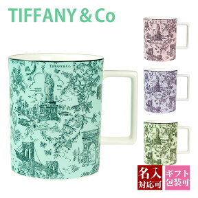 ティファニー マグカップ 新品 正規品 プレゼント 女性 tiffany マグカップ ティファニー Tiffany.co カップ ティファニー トワレ マグカップ ボーンチャイナ 15oz コップ ティファニー マグカップ プレゼント 女性 通販 2024