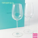 ティファニー グラス ペア 結婚祝い ワイン シャンパン TIFFANY＆Co グラス ワイングラス ...