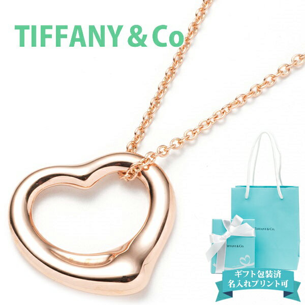 ティファニー ネックレス tiffany co レディース ペンダント オープンハート ラージ 1.6cm ピンクゴールド ローズゴールド 27053912 正規品 ブランド 新品 2024年 ギフト 誕生日プレゼント 通販 ギフト プレゼント