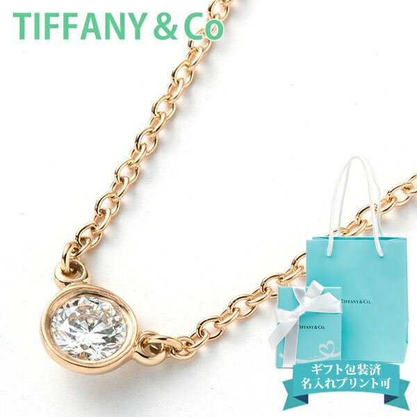 ティファニーのペンダント（レディース） ティファニー ネックレス ダイヤ ゴールド プレゼント バイザヤード tiffany&co レディース ペンダント 一粒ダイヤ 0.14ct 0.14カラット イエローゴールド 10769345 YELLOW GOLD 正規品 ブランド 新品 2024年 女性