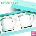 ティファニー tiffany&co マグカップ ペアマグカップ プラチナ ブルー バンド マグカップ ボーンチャイナ 食器 結婚祝い ギフト 正規品 通販シンプル 記念品 引き出物 結婚内祝い ブランド 新品 2023年 実用的 通販 ギフト プレゼント