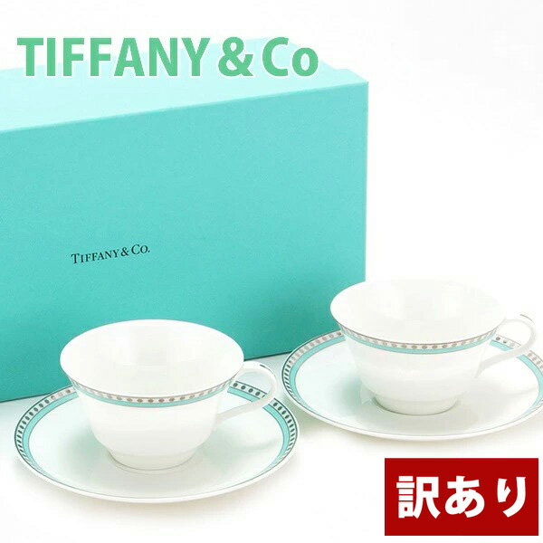 ティファニー tiffany&co カップ ペアカップ プラチナ ブルー バンド カップアンドソーサー お皿 食器 結婚祝い ギフト 正規品 シンプル 結婚式 引き出物 インスタ映え ブランド 新品 2024年 通販 ギフト プレゼント