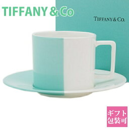 ティファニー ティファニー コップ カップ カラーブロック ティーカップ＆ソーサー【TIFFANY ＆ Co 食器 ティーカップ ソーサー セット 1客 単品 ギフト 誕生日 結婚祝い 洋食器 新品 正規品】 通販 ギフト プレゼント