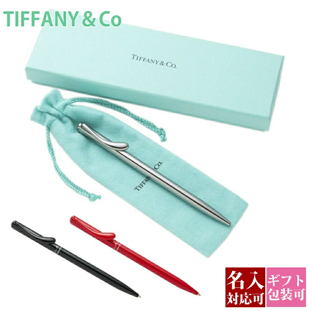 ティファニー ボールペン ティファニー TIFFANY＆CO ペン ボールペン　リトラクタブル エルサ・ペレッティ 正規品 ボールペン 通販プレゼント ギフト プレゼント