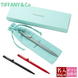 ティファニー 名入れボールペン ティファニー TIFFANY＆CO ペン ボールペン　リトラクタブル エルサ・ペレッティ 正規品 ボールペン 通販プレゼント ギフト プレゼント