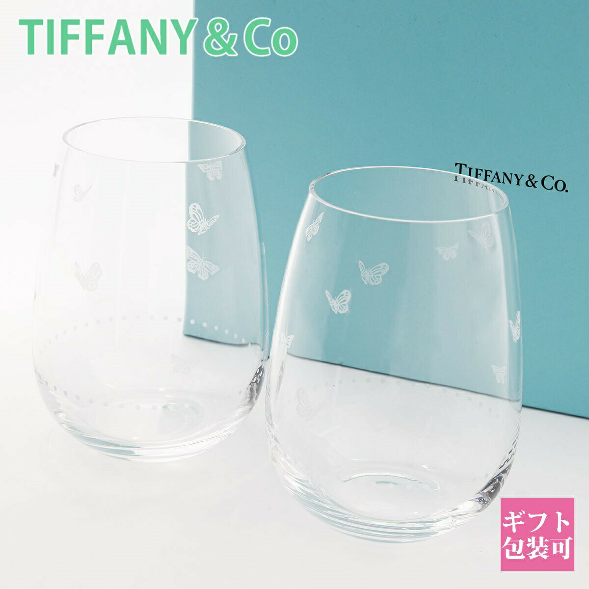 ティファニー ギフト グラス ペア 結婚祝い 食器 ギフトセット tiffany&co グラス オーデュボン ステムレス ホワイト ワイングラス 2個..