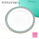 ティファニー 食器 結婚祝い TIFFANY&Co 食器 プレート 皿 T トゥルー ブレッド & バター プレート グリーン/プラチナペイント 7324247...