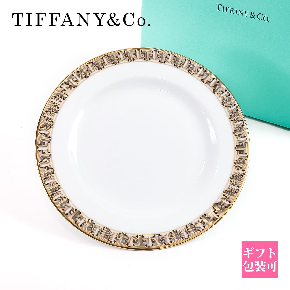 ティファニー 食器 結婚祝い 食器 TIFFANY＆Co 食器 プレート 皿 T トゥルー ブレッド ＆ バター プレート グリーン/ゴールドペイント 73242495 誕生日プレゼント 女性 通販 2024