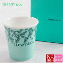 ティファニー カップ 食器 コーヒーカップ Tiffany.co ワンダー コーヒーカップ ティファニーブルー ボーンチャイナ 74626572 結婚祝い 誕生...