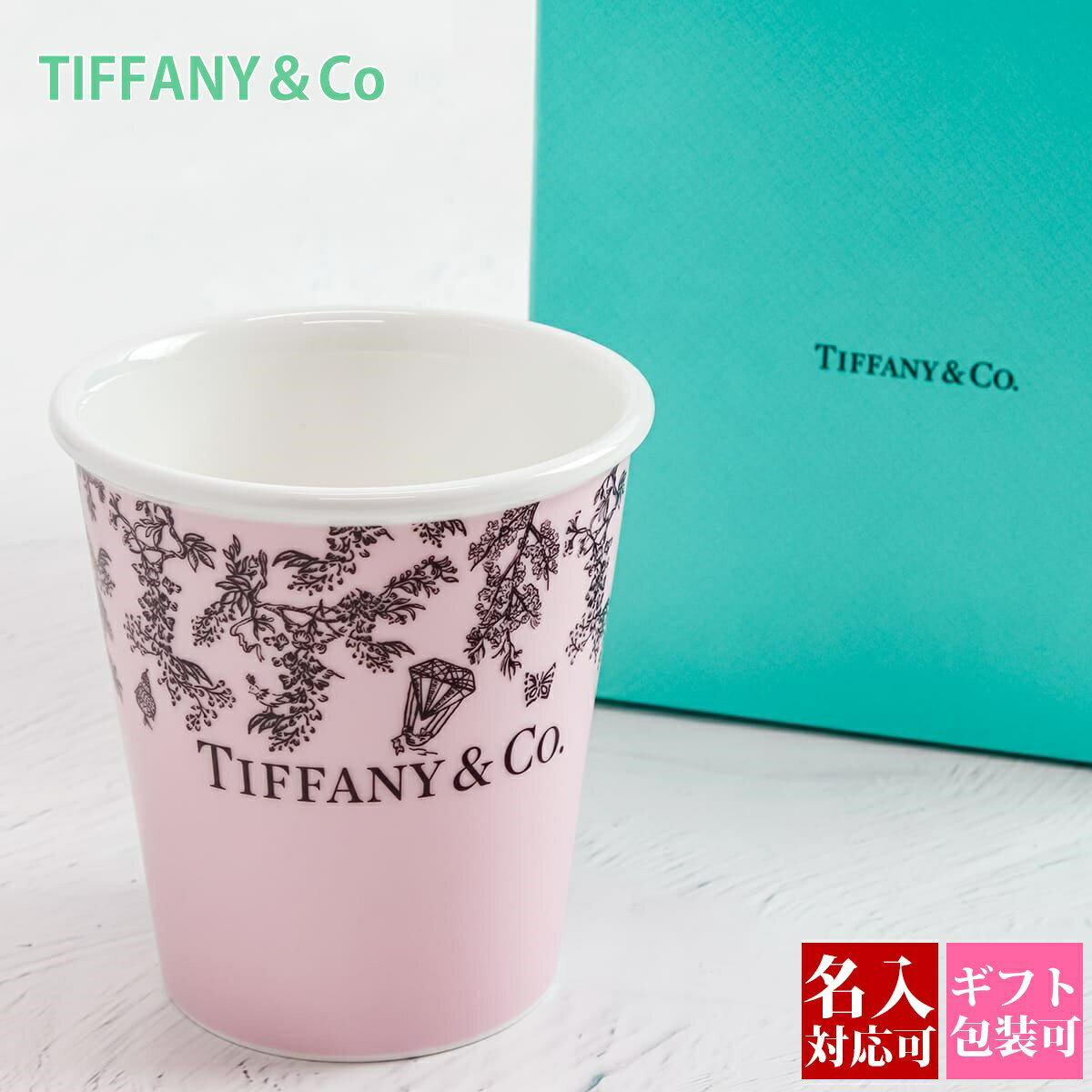 ティファニー カップ 結婚祝い 誕生日プレゼント Tiffany.co ワンダー コーヒーカップ モルガナイト カラー ボーンチャイナ 74626599 コーヒー カップ マグカップ 誕生日プレゼント 女性 通販 2024