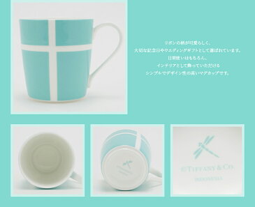 【訳アリ・返品不可】結婚祝い ティファニー tiffany&co ブルーボックス マグカップ ブルーリボン ボックス ペア 高級 225ml おしゃれ 食器 メンズ レディース 贈り物 刻印 正規品 おしゃれ かわいい ギフト 誕生日プレゼント