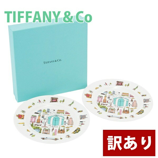 【箱潰れ訳アリ・返品不可】ティファニー 食器 結婚祝い プレート デザートプレート 5TH アベニュー ニューヨーク 2点セット 陶器 カッ..