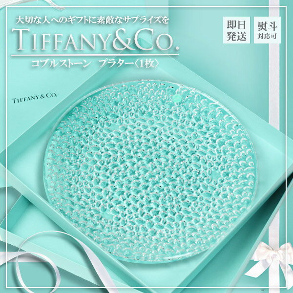 【楽天市場】【あす楽】結婚祝い 名入れ ティファニー TIFFANY＆Co マグカップ ブルーリボン ボックス 高級 225ml おしゃれ