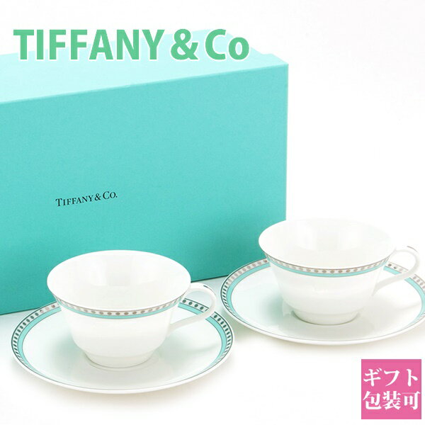 ティファニー tiffany&co カップ ペアカップ プラチナ ブルー バンド カップアンドソーサー お皿 食器 結婚祝い ギフト 正規品 シンプル 結婚式 引き出物 インスタ映え ブランド 新品 2022年 通販 プレゼント ギフト