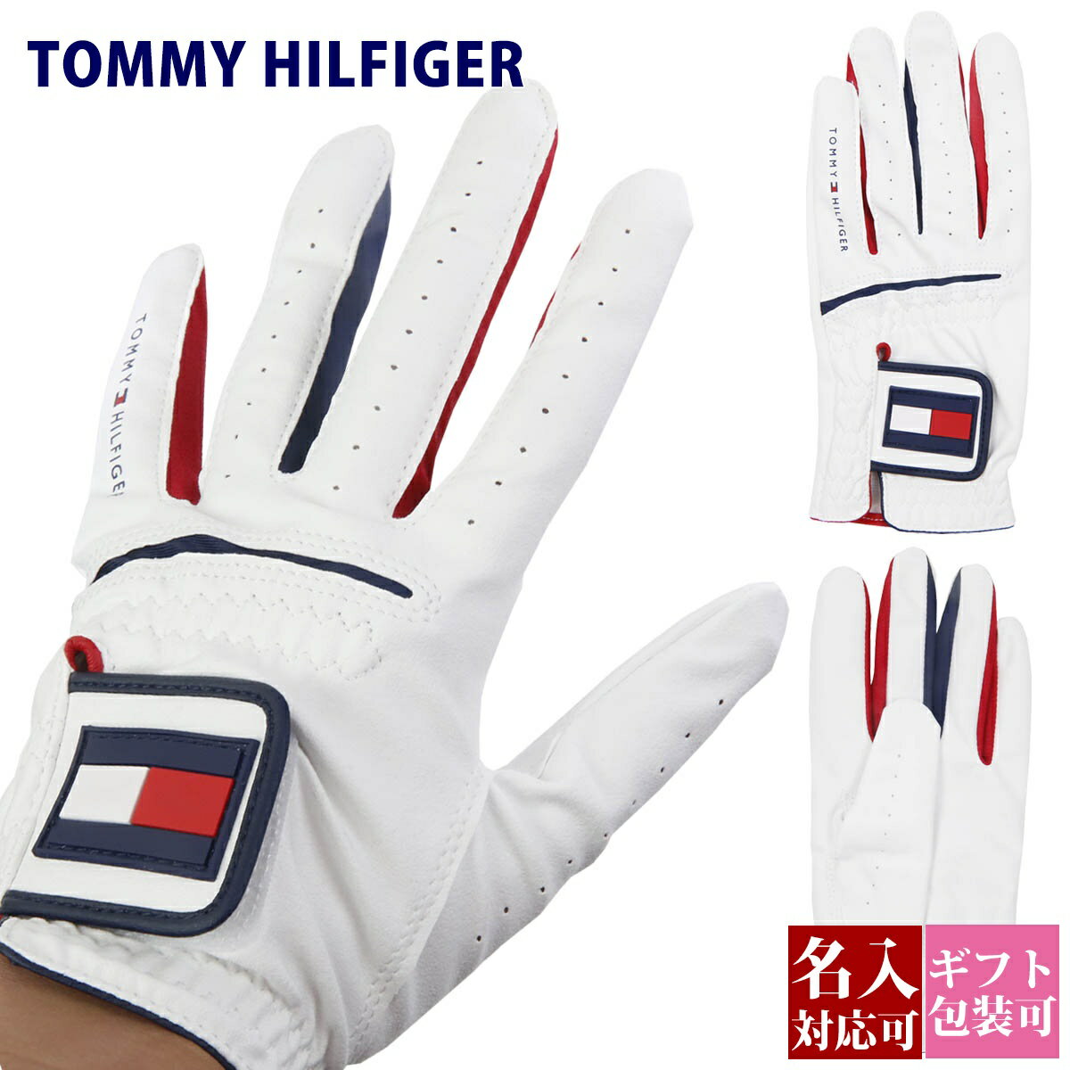 【名入れ】トミーヒルフィガー ゴルフ グローブ 手袋 左手用