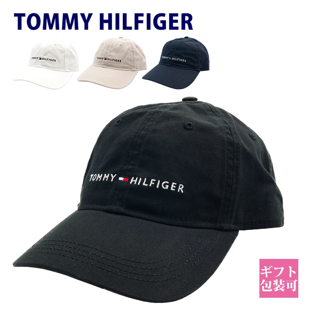 トミー ヒルフィガー キャップ メンズ トミーヒルフィガー キャップ レディース メンズ TOMMY HILFIGER 帽子 ロゴ 6941823 アジャスター付き トミーヒルフィガー キャップ レディース プレゼント ギフト 新品 正規品 2024 父の日 プレゼント