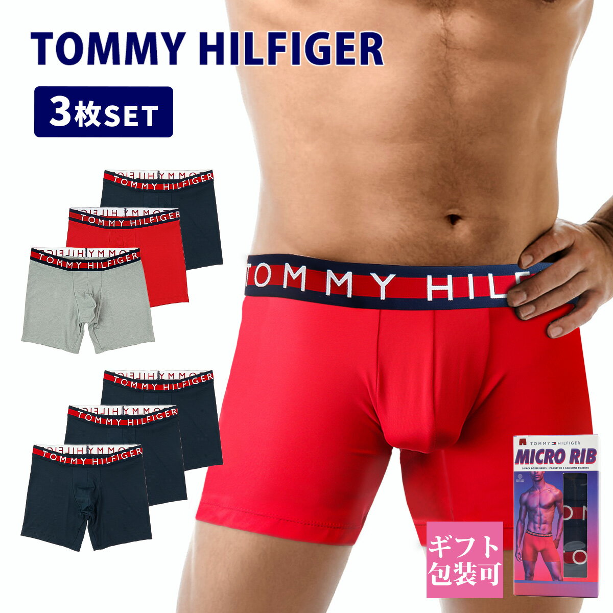 Tommy Hilfiger 【 3枚セット 】 ボクサーパンツ メンズ トミーヒルフィガー メンズ下着 2024 本命 海外ブランド 09T4014 TOMMY HILFIGER パンツ 下着 おしゃれ ブランド ボクサーパンツ メンズ チョコ以外 プレゼント ギフト 新品 正規品 通販 2024