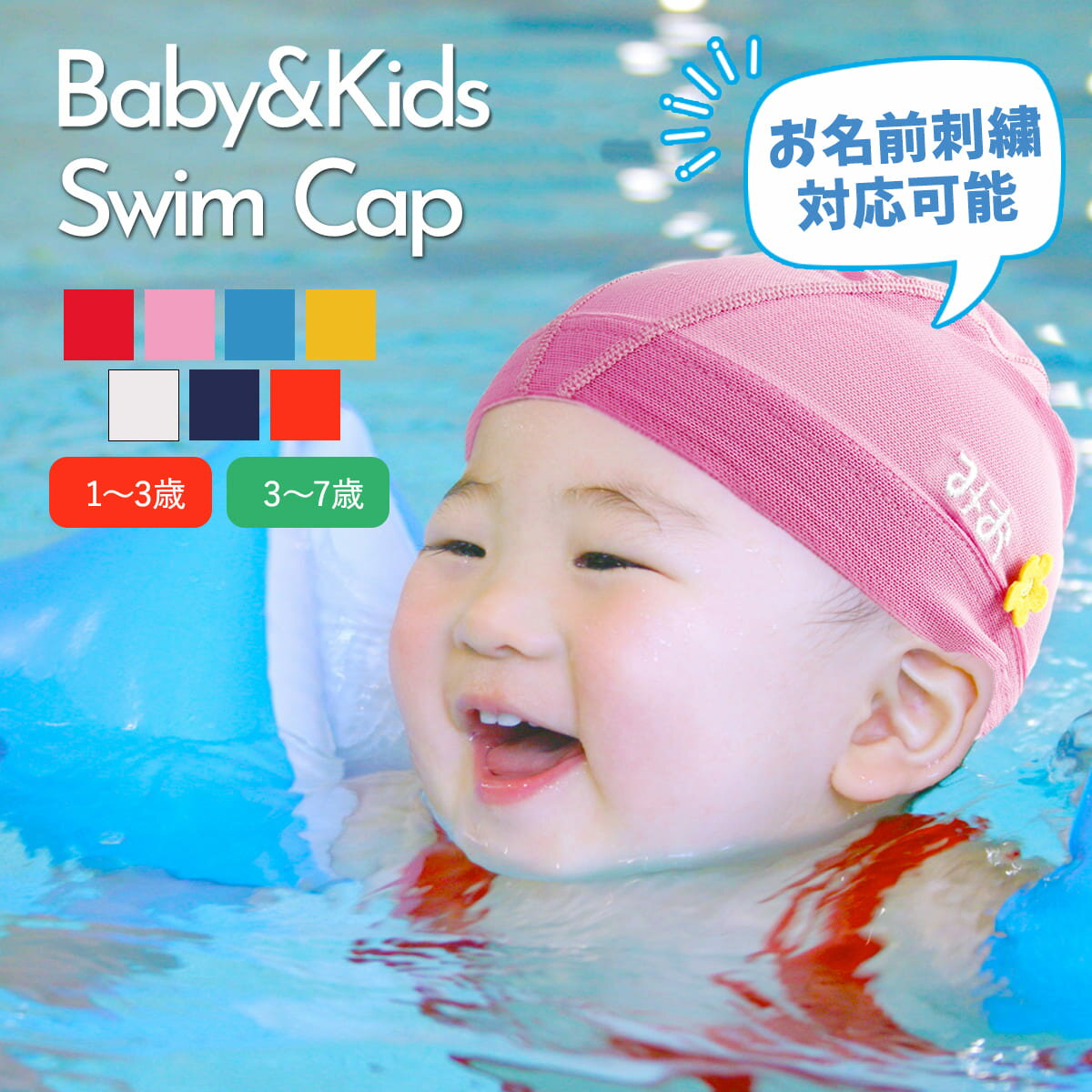  スイムキャップ キッズ 水泳帽 子供 水泳帽子 スイミングキャップ 名前 正規品 子供 スイムキャップ キッズ 水泳帽 子供 プール メッシュキャップ メッシュ 男の子 女の子 小学生 保育園 幼児