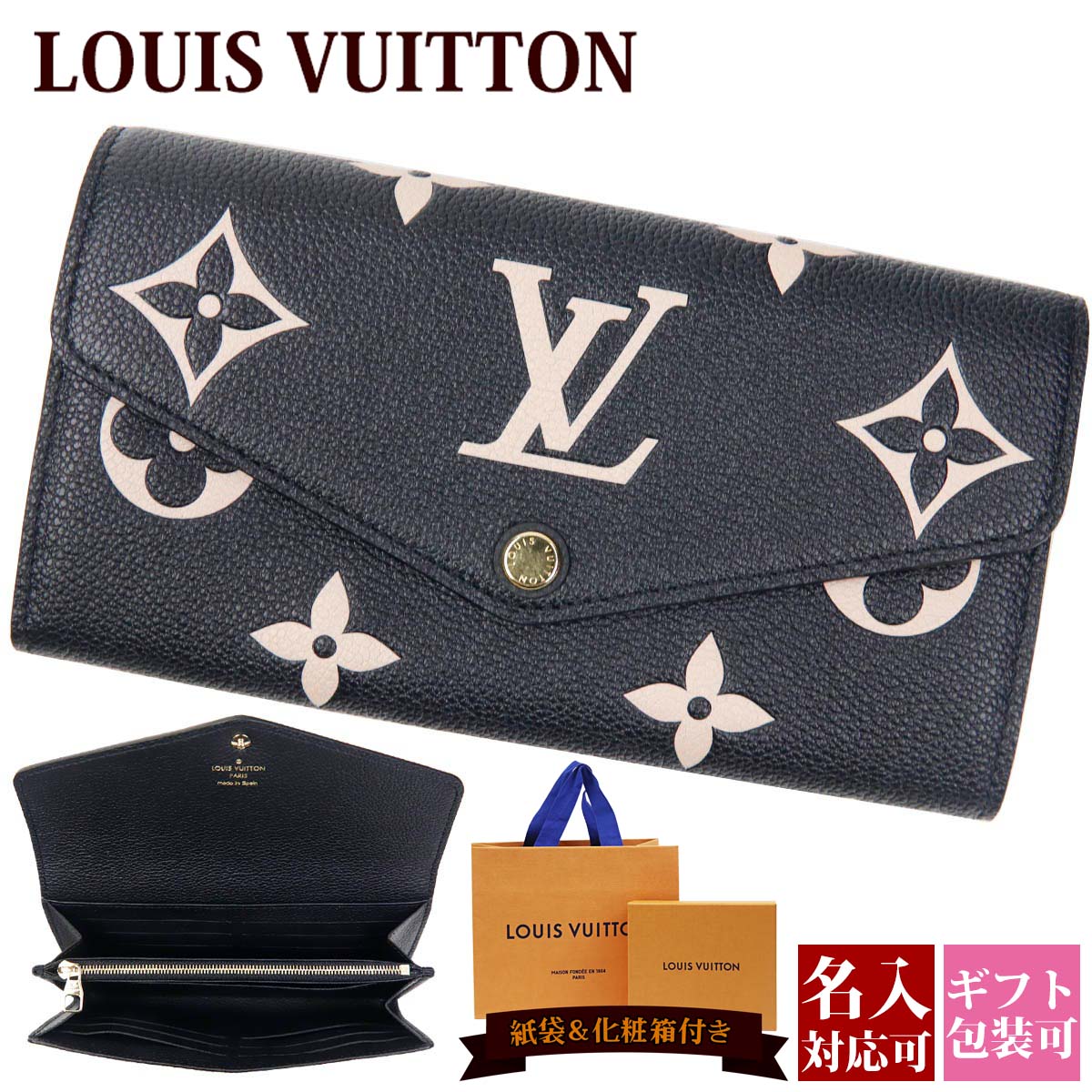 【名入れ】 ルイヴィトン LOUIS VUITTON 長財布 レディース モノグラム・アンプラント ポルトフォイユ・サラ クラフティ バイカラー M80496 2022 通販 ルイビトン ビトン プレゼント ギフト