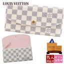 【正規紙袋無料】ルイヴィトン 長財布 新品 レディース 二つ折り ポルトフォイユ エミリー ダミエ アズール N41625 LOUIS VUITTON ルイ・ヴ...