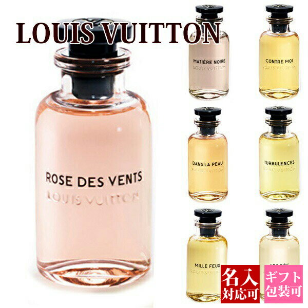 【正規紙袋無料】 ルイヴィトン 香水 レディース フレグランス メンズ レ パルファン 化粧品 BEYOND PERFUME 100ml LOUIS VUITTON ルイ・ヴィトン 新品 正規品 ギフト 2024年 通販 ルイビトン ビトン