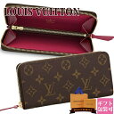  ルイヴィトン 長財布 新品 レディース ラウンドファスナー ポルトフォイユ クレマンス モノグラム フューシャ M60742 LOUIS VUITTON ルイ・ヴィトン 正規品 ギフト 2024年 通販 ルイビトン ビトン ギフト プレゼント