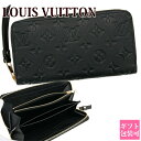 【正規紙袋無料】 ルイヴィトン 長財布 レディース 長財布 ヴィトン財布 レディース財布 vuitton 財布 ラウンドファスナー ジッピーウォレット モノグラ...