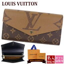 【名入れ】 ルイヴィトン 長財布 二つ折り 財布 LOUIS VUITTON モノグラム リバース ジャイアント キャンバス ポルトフォイユ・サラ M80726 正規品 新品 レディース ギフト2024 通販 ルイビトン ビトン ギフト プレゼント