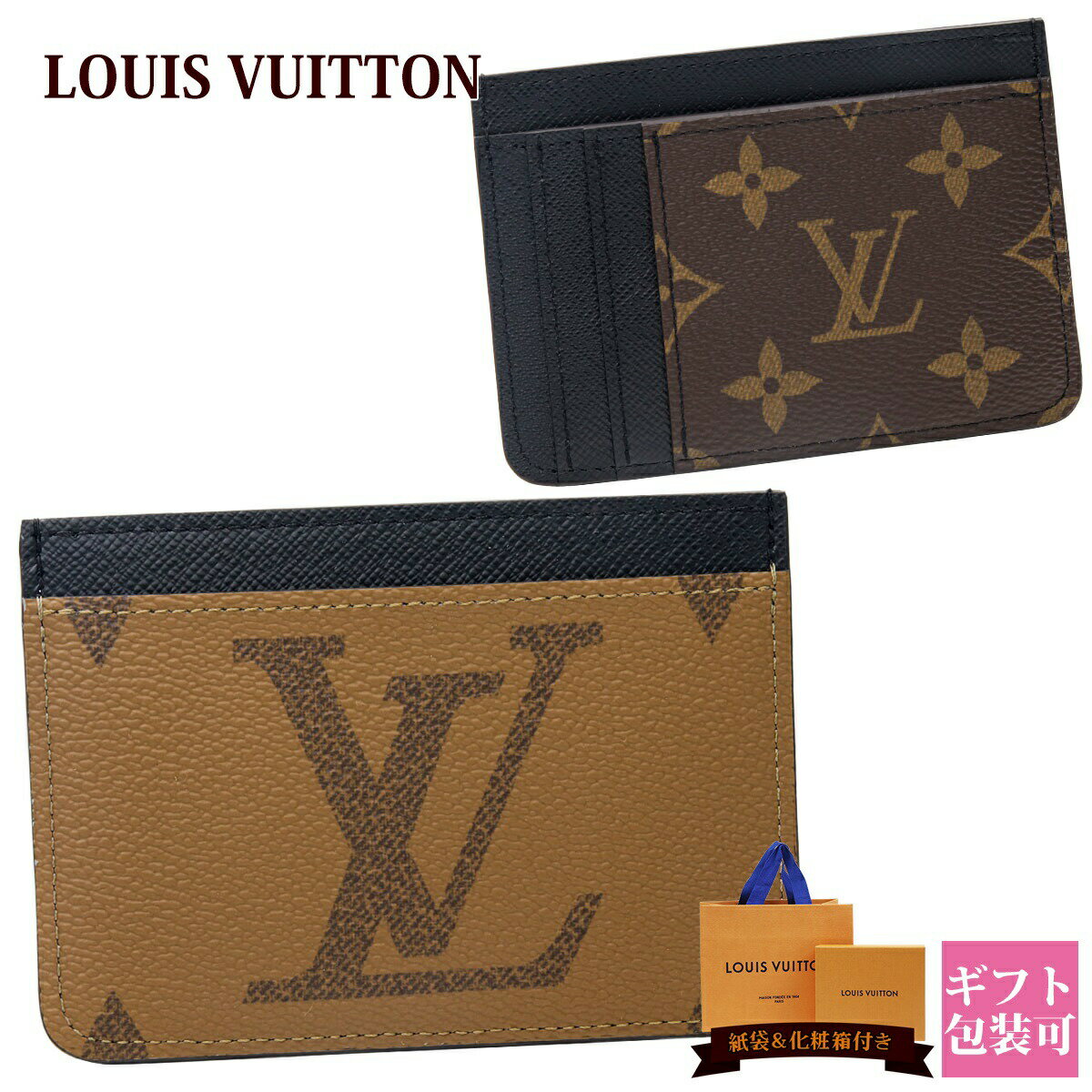 ルイヴィトン モノグラム カードケース LOUIS VUITTON カードケース ポルト カルト・LV サイドアップ モノグラム リバース ジャイアント キャンバス M81462 キャッシュレス フラグメントケース 新品 正規品 通販 2024 プレゼント