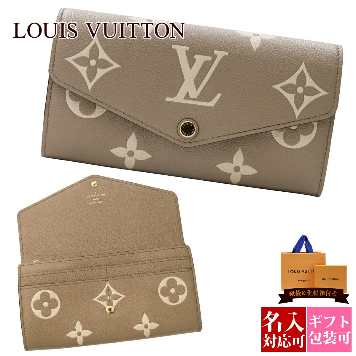 ルイヴィトン 長財布（レディース） ルイ・ヴィトン モノグラム 財布 レディース LOUIS VUITTON 長財布 ポルトフォイユ・サラ NM バイカラーモノグラム モノグラム・アンプラント トゥルトレールクレーム M81049 新品 正規品 プレゼント ギフト 10代 20代 30代 40代 50代 60代 プレゼント