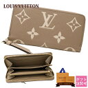 ルイ・ヴィトン モノグラム 財布 レディース LOUIS VUITTON 長財布 ジッピー・ウォレット バイカラーモノグラム・モノグラム・アンプラント トゥルトレールクレーム M69794 ラウンドファスナー LV 正規品 プレゼント ギフト 通販 プレゼント
