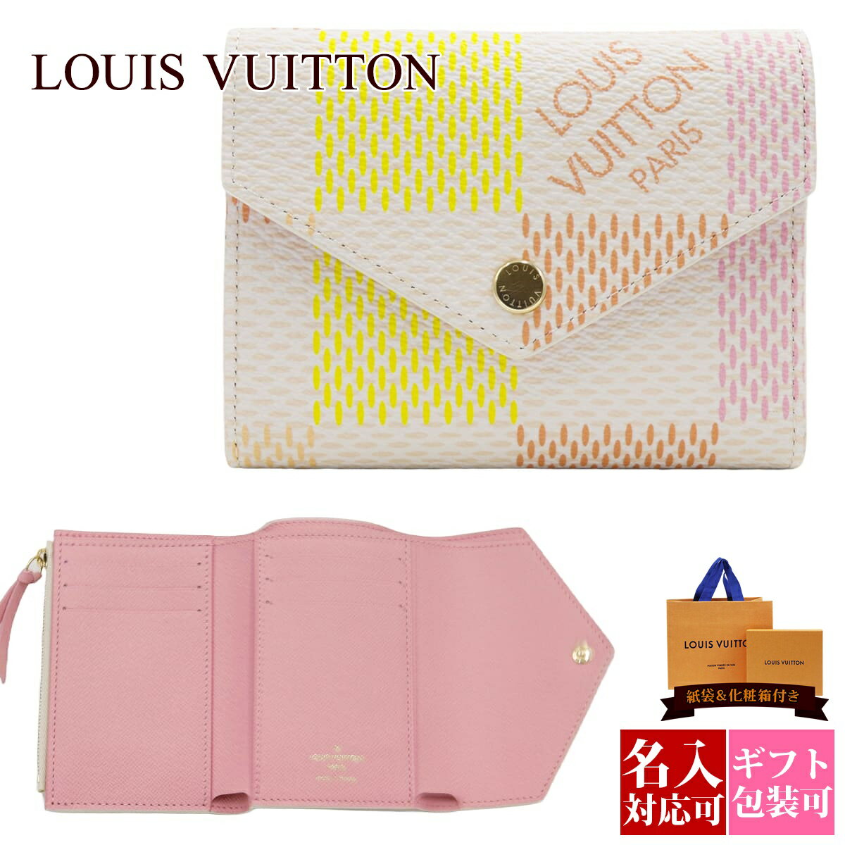 ルイヴィトン 財布 レディース LOUIS VUITTON 財布 レディース 三つ折り財布 ポルトフォイユ・ヴィクトリーヌ ダミエリシャス ペッシュ N40638 ビトン ルイ・ヴィトン 財布 誕生日プレゼント 女性 2024 通販