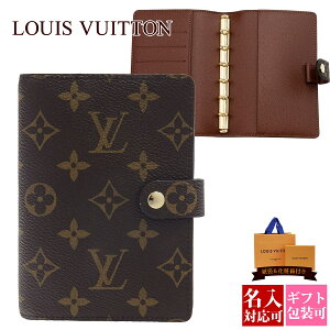 【正規紙袋無料】 ルイヴィトン 手帳 手帳カバー メンズ レディース モノグラム アジェンダ PM R20005 LOUIS VUITTON ルイ・ヴィトン 新品 正規品 ギフト 2024年 通販 ルイビトン ビトン プレゼント