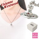 ヴィヴィアン ネックレス オーブ レディース シンプル ブランド vivienne westwood ヴィヴィアンウエストウッド ペンダント プチオーブ PETITE ORB PENDANT シルバー 63020098-W004 752116B/1 ブランド 新品 お返し 2024年 ギフト 誕生日 通販 プレゼント