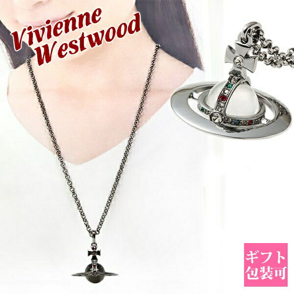 ヴィヴィアン ネックレス オーブ レディース シンプル ブランド vivienne westwood ペンダント スモールオーブペンダント ガンメタル 63020096-S001 752106B 4 GUNMETAL ヴィヴィアンウエストウッド 新品 お返し 2024年 ギフト 誕生日 通販 プレゼント