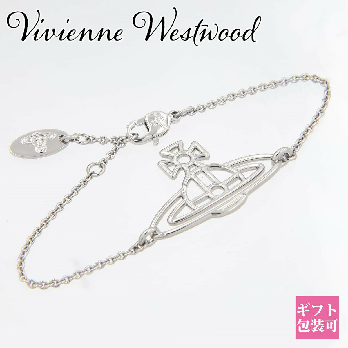 ヴィヴィアンウエストウッド ヴィヴィアンウエストウッド ブレスレット レディース Vivienne Westwood シンライン フラット オーブ THIN LINES FLAT ORB シルバー 61020139/W003 ブレスレット レディース 通販 2024